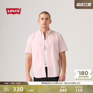 【商场同款】Levi's李维斯26年秋季新款男士休闲短袖衬衫A9161