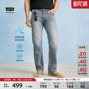 凉感防晒555宽松直筒牛仔裤 男士 s李维斯冰酷系列26春夏新款 Levi