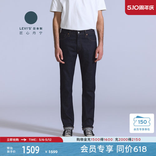 李维斯2男士511修身牛仔裤