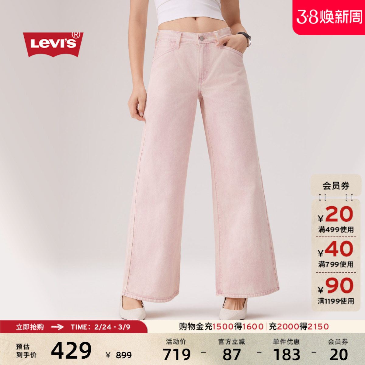 Levi's李维斯26年春夏新款女士美式休闲BAGGY宽松阔腿直筒牛仔裤 - Levi's官方旗舰店出品