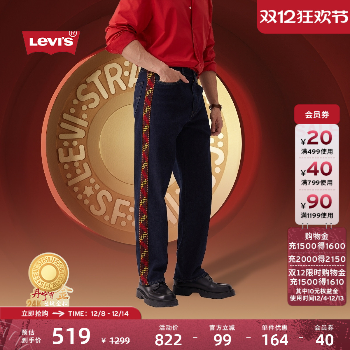 男士宽松直筒牛仔裤李维斯