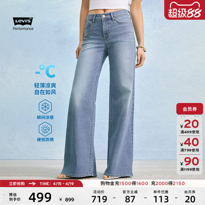女士冰酷凉感防晒318阔腿牛仔裤