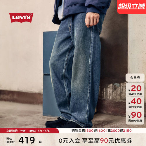 李维斯男士美式578宽松牛仔裤