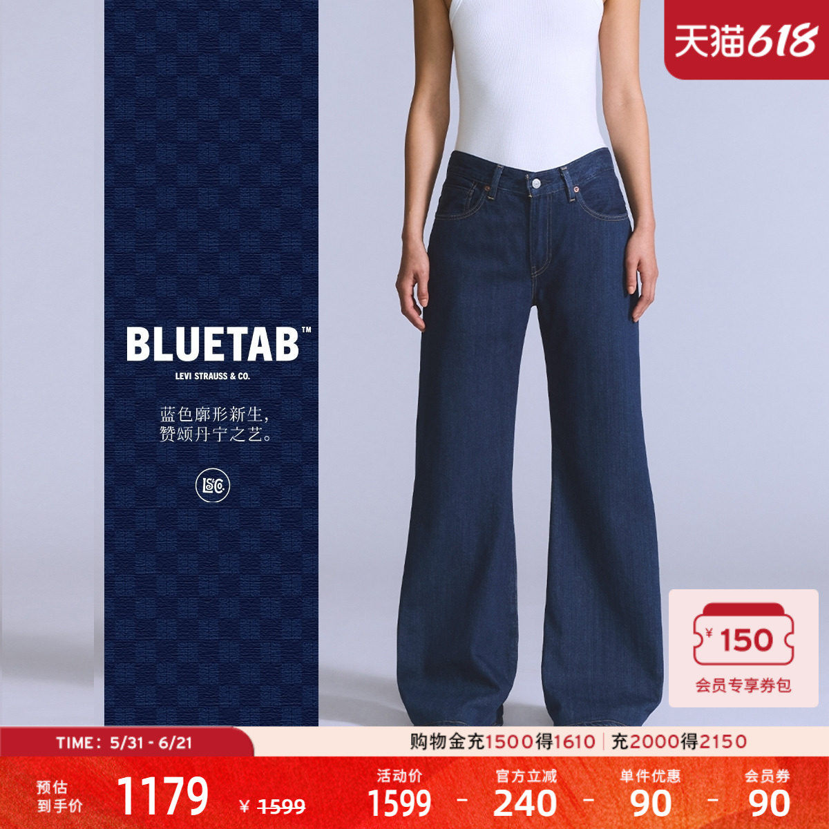 【商场同款】Levi's®BLUETAB™ 女士CARVE宽松直筒牛仔裤001LZ