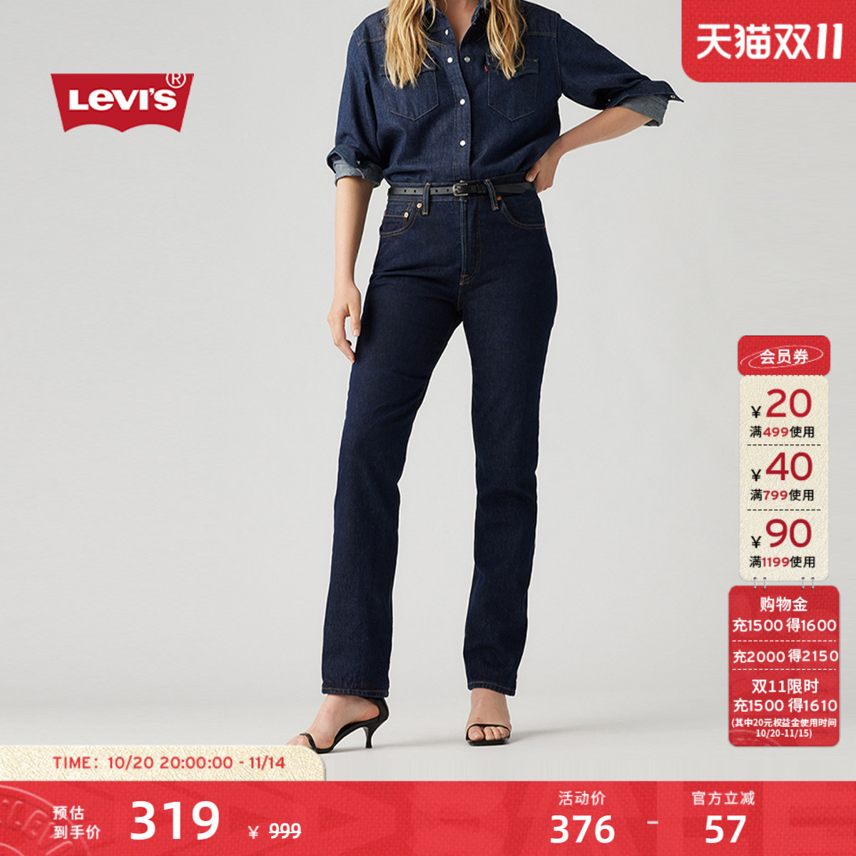 李维斯女士501经典直筒牛仔裤