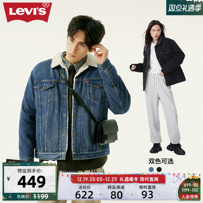 Levi's李维斯冬季新款男士牛仔外套夹克仿羊羔绒情侣修身百搭上衣