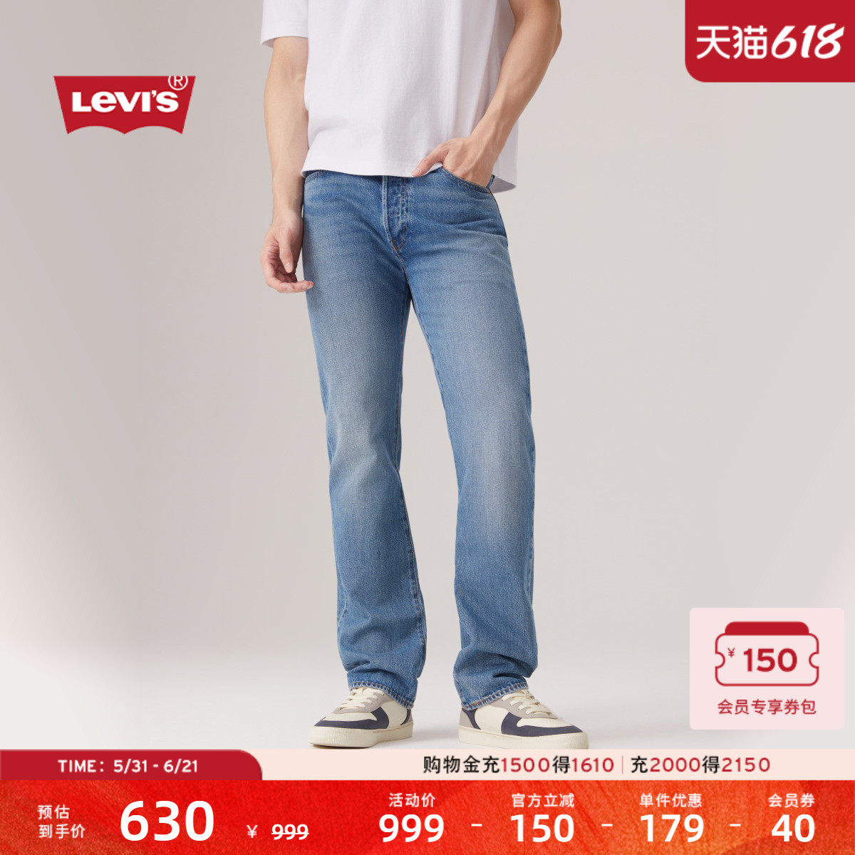 【商场同款】Levi's李维斯男士美式501休闲经典直筒牛仔裤00501