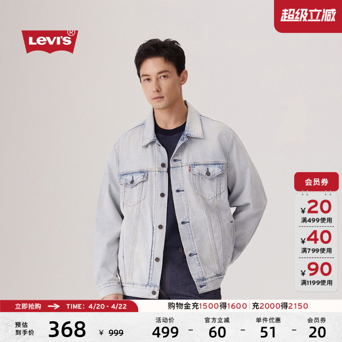 Levi's李维斯男士美式复古哈灵顿风宽松百搭休闲时尚牛仔夹克外套
