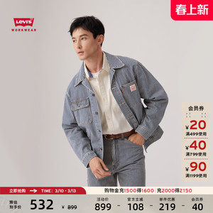 【商场同款】Levi's李维斯工装巴恩风男士条纹牛仔夹克外套A4820