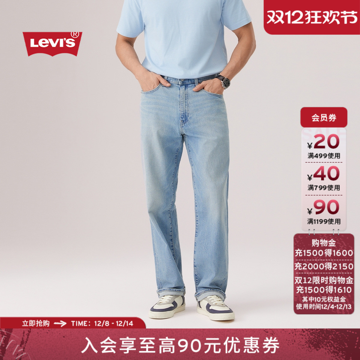 商场同款男士568宽松直筒牛仔裤