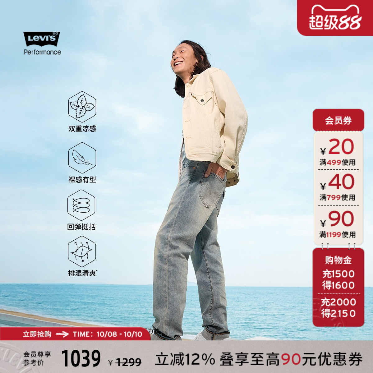 李维斯男士502标准锥形牛仔裤
