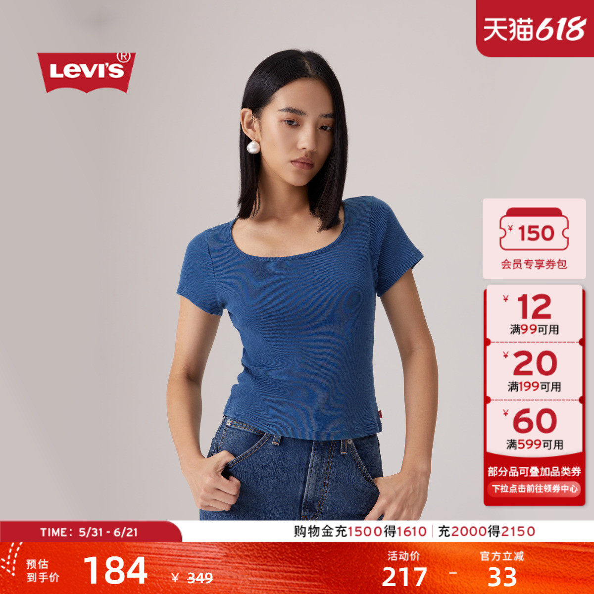 【商场同款】Levi's李维斯女士美式方领修身针织休闲短袖T恤003PU