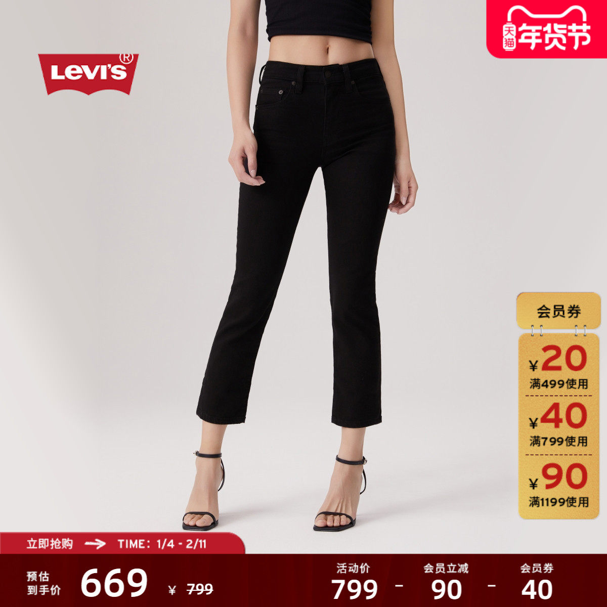 【商场同款】Levi's李维斯女士美式724高腰修身直筒牛仔裤18883,女装/女士精品,牛仔裤,淘宝优惠券,粉丝福利购,淘宝优惠卷