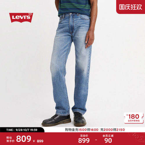 Levi's李维斯男士555直筒牛仔裤