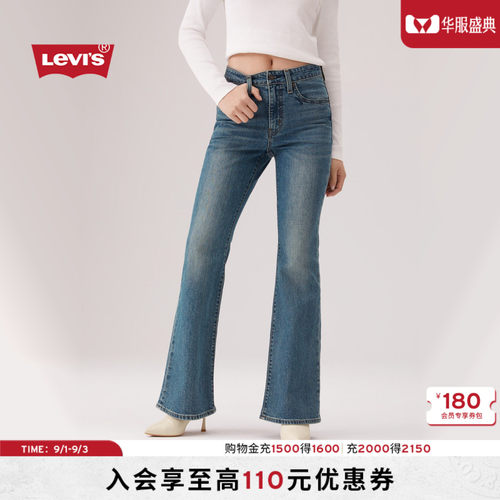 商场同款女士726高腰牛仔喇叭裤