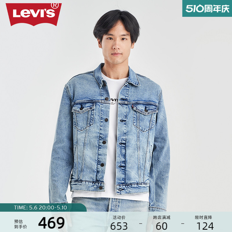 Levi's李维斯24新款男士牛仔外套