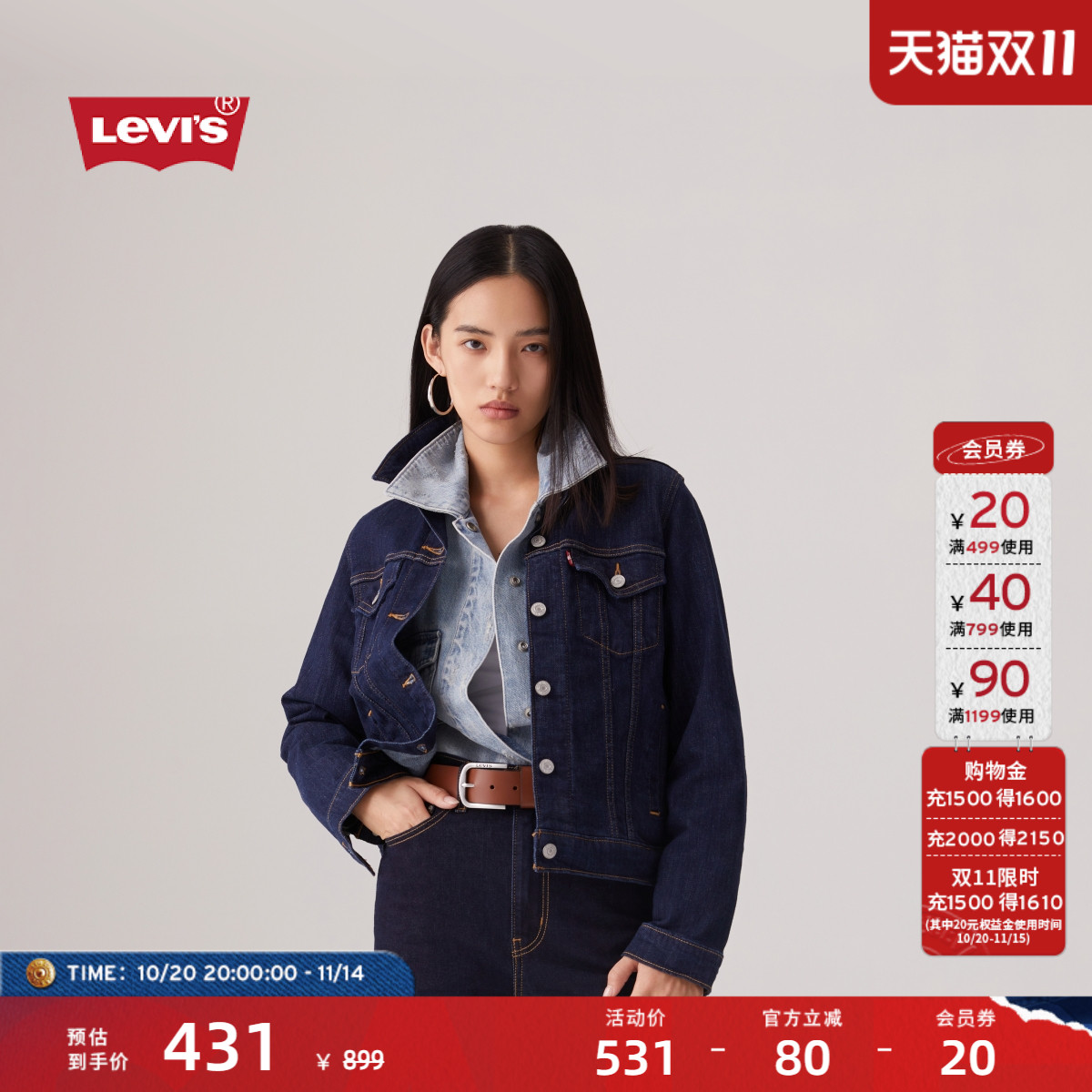 李维斯女士美式巴恩风牛仔夹克