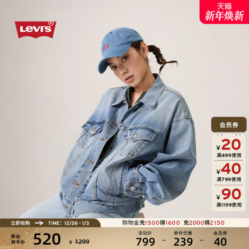 李维斯商场同款女士美式牛仔外套