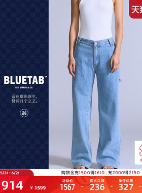 【商场同款】Levi's®BLUETAB™女士复古宽松水洗蓝色牛仔裤001LZ
