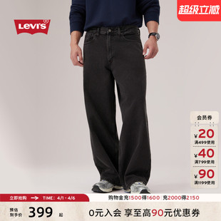 Levi 美式 复古休闲简约百搭BAGGY宽松阔腿直筒牛仔裤 s李维斯男士