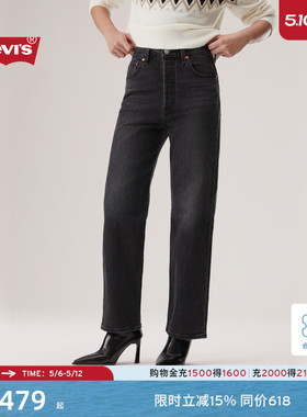 【商场同款】Levi's李维斯女士美式复古Ribcage直筒牛仔裤72693