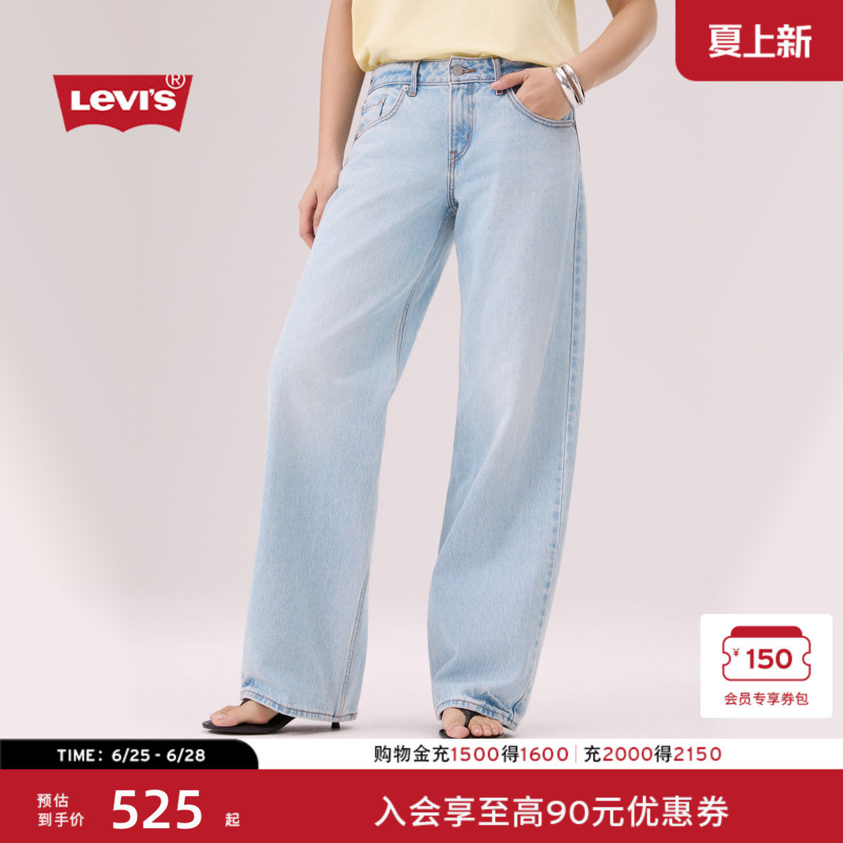 【商场同款】Levi's李维斯26年春夏新款女士宽松直筒牛仔裤A5566 - 实物图