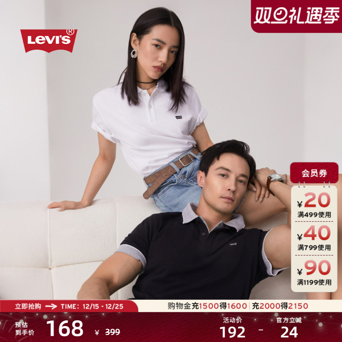 李维斯情侣同款短袖Polo衫