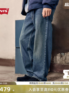 Levi's李维斯26春夏新款男士美式复古Clean Fit578宽松直筒牛仔裤