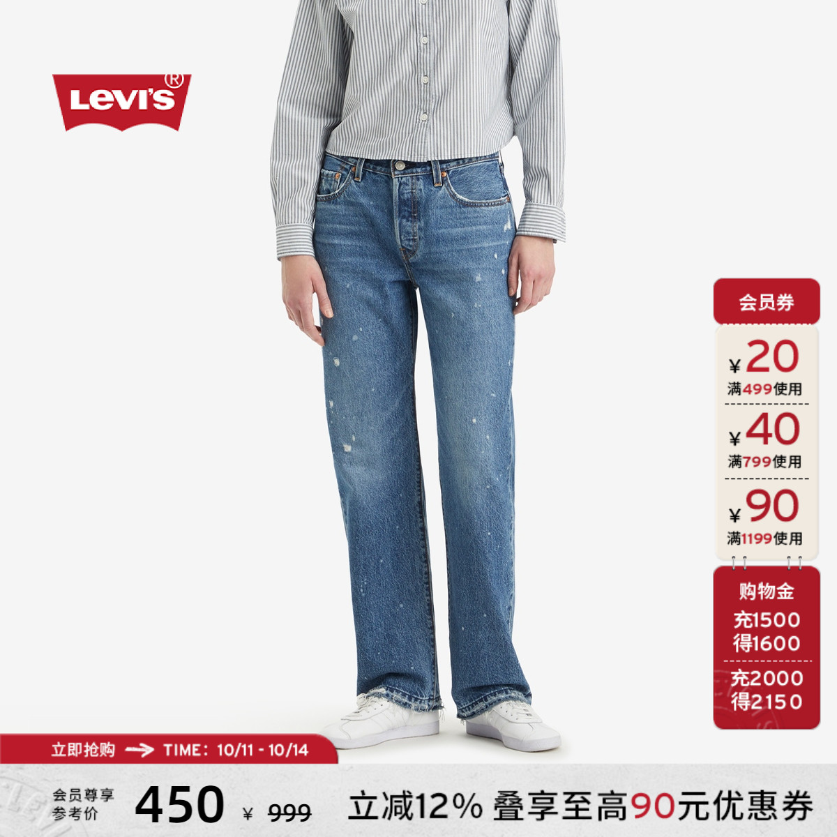 Levi's李维斯直筒牛仔长裤