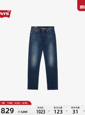 【商场同款】Levi's李维斯男士美式休闲水洗511修身牛仔裤04511