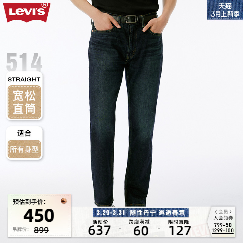 Levi's李维斯514宽松男士牛仔裤