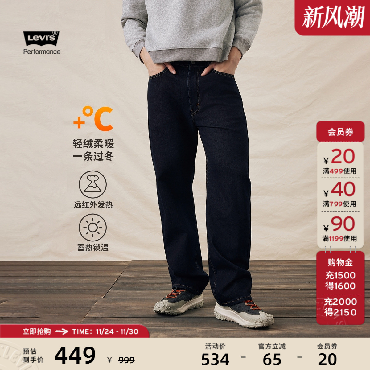 李维斯男士565宽松直筒牛仔裤