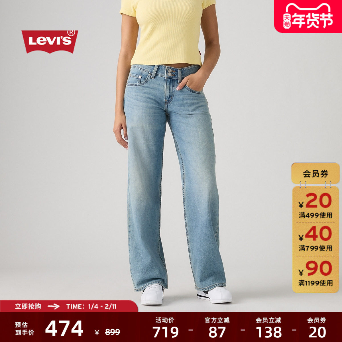 Levi's李维斯26年春夏新款女士美式复古休闲低腰LOOSE宽松牛仔裤,女装/女士精品,牛仔裤,淘宝优惠券,粉丝福利购,淘宝优惠卷