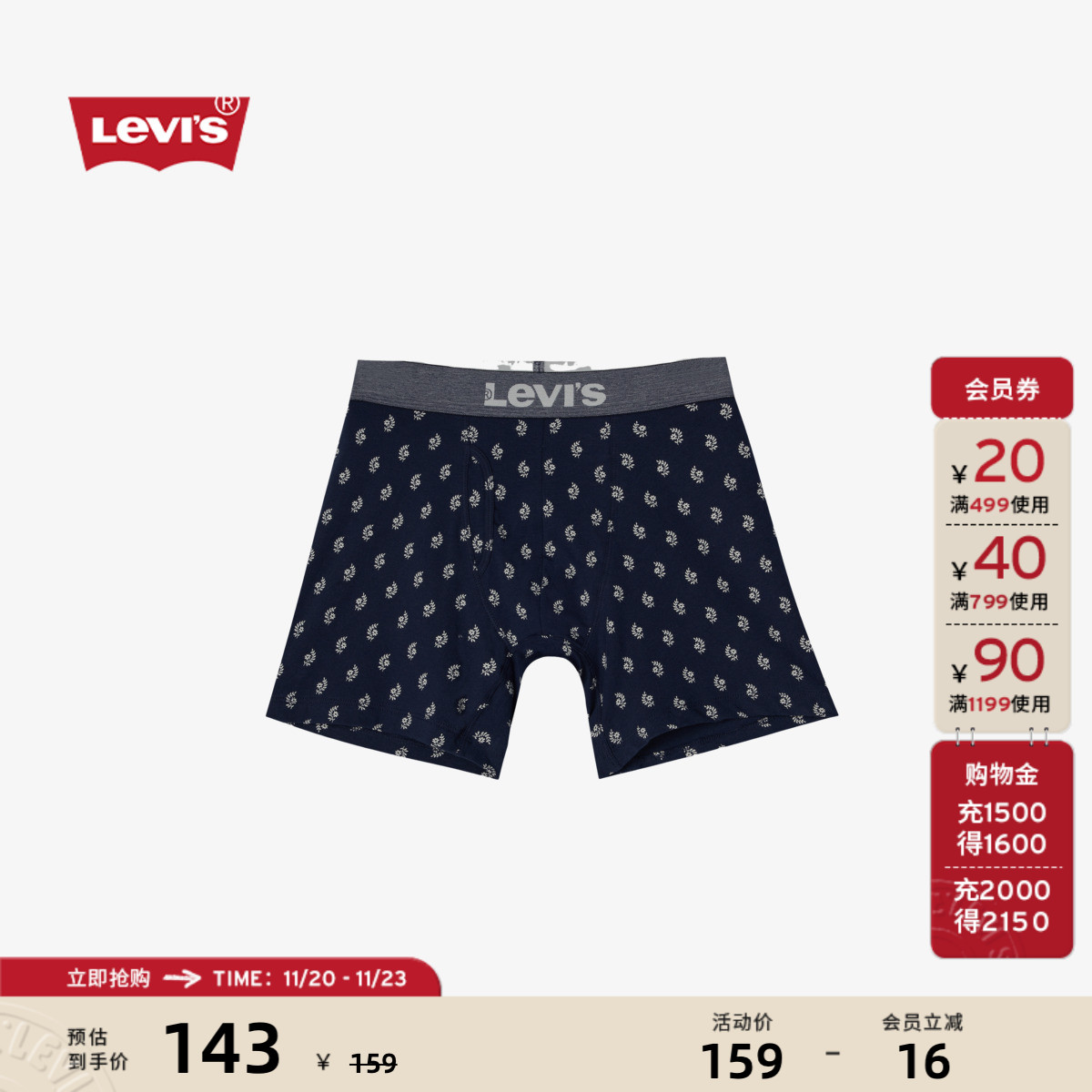 李维斯男士印花四角平角内裤