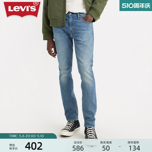 Levi’s李维斯23新品男士牛仔裤