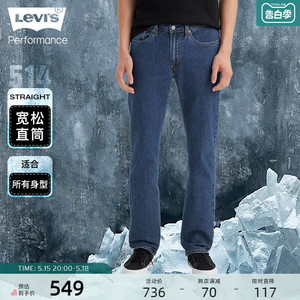 Levi's李维斯24新款男士牛仔裤