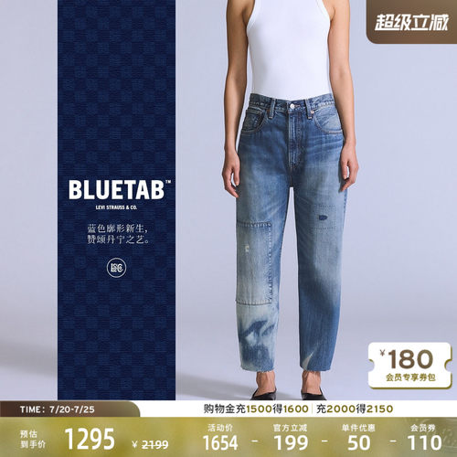李维斯BLUETAB™女BARREL牛仔裤