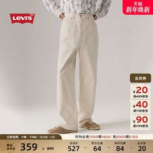商场同款 复古宽松休闲白色牛仔裤 Levi 美式 003IB s李维斯男士
