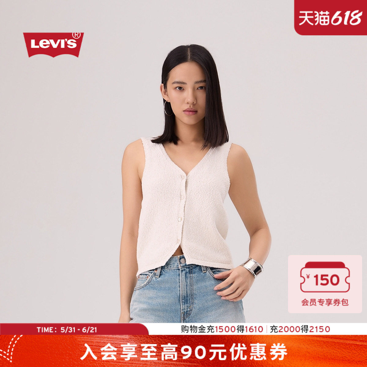 【商场同款】Levi's李维斯26春夏新款女士复古英伦针织马甲005AB
