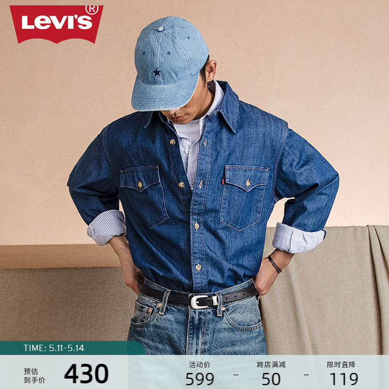 Levi's李维斯男士牛仔长袖衬衫