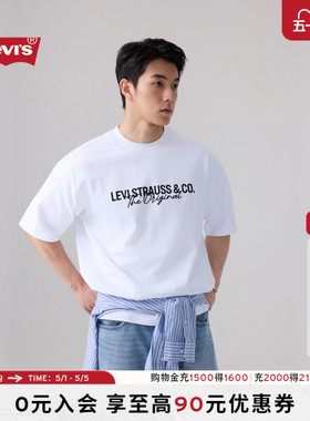 【商场同款】Levi's李维斯26年春夏新款男士美式休闲短袖T恤006PZ