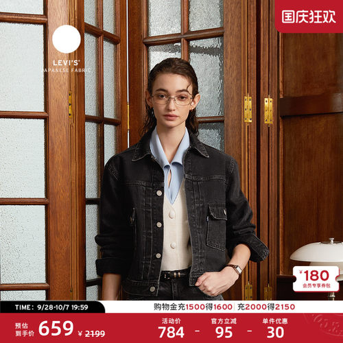 Levi's李维斯女士美式牛仔外套