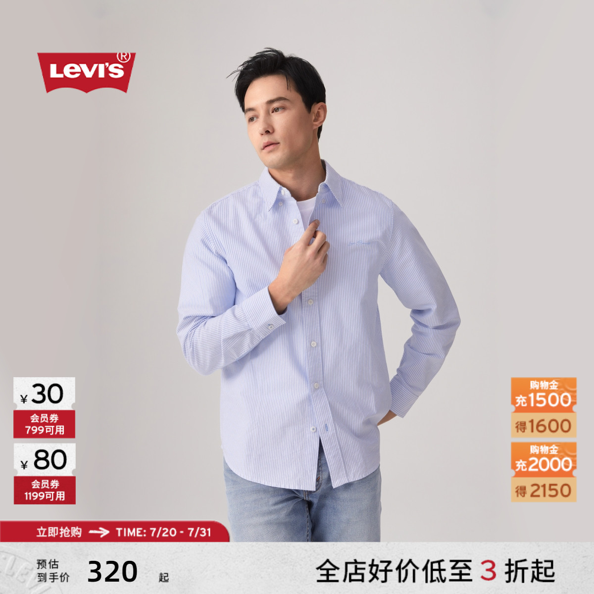 商场同款男士休闲刺绣长袖衬衫