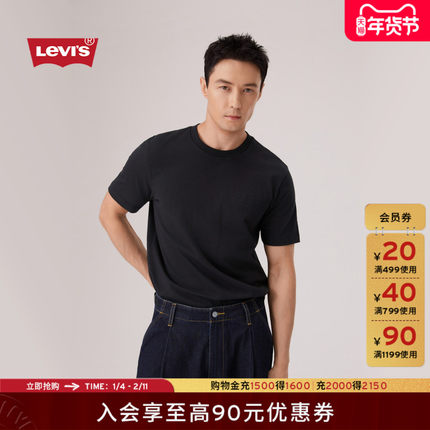 【商场同款】Levi's李维斯26年春夏新款男士美式休闲短袖T恤008C7
