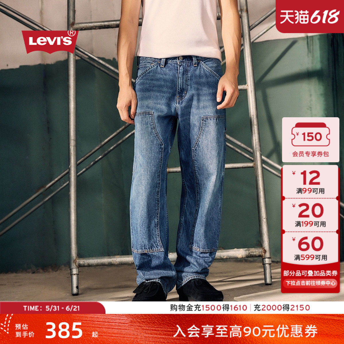 Levi's李维斯男士美式复古565宽松直筒休闲水洗工装伐木裤牛仔裤