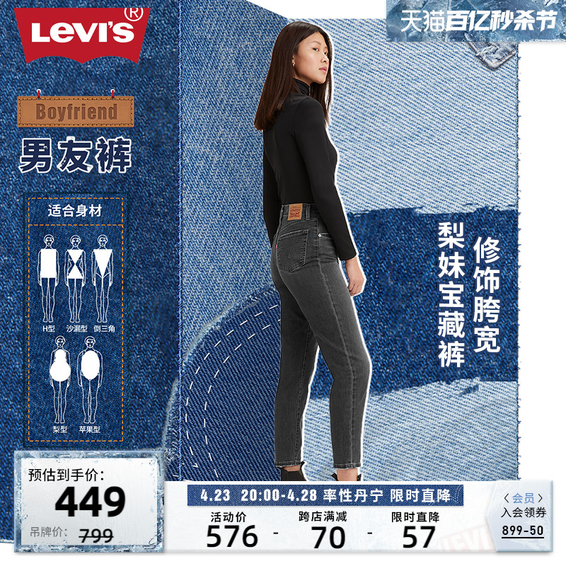 Levi's李维斯新款女士直筒牛仔裤