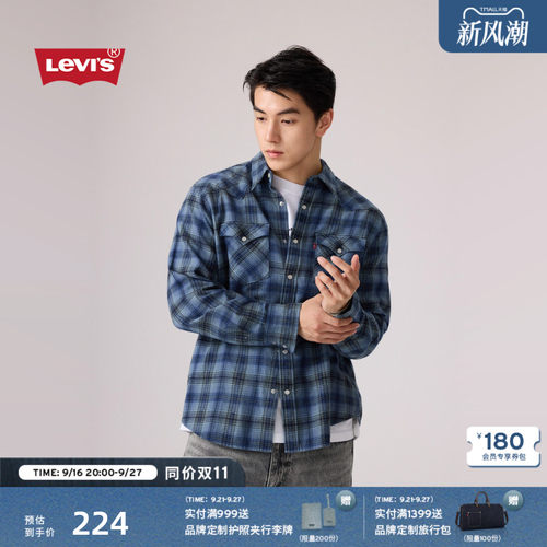 李维斯男士复古休闲衬衫