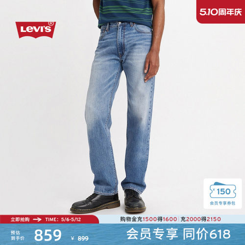 Levi's李维斯男士555直筒牛仔裤