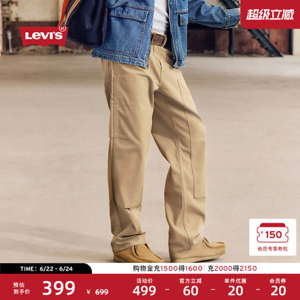 Levi's李维斯男士565宽松直筒休闲裤美式复古通勤卡其色工装裤