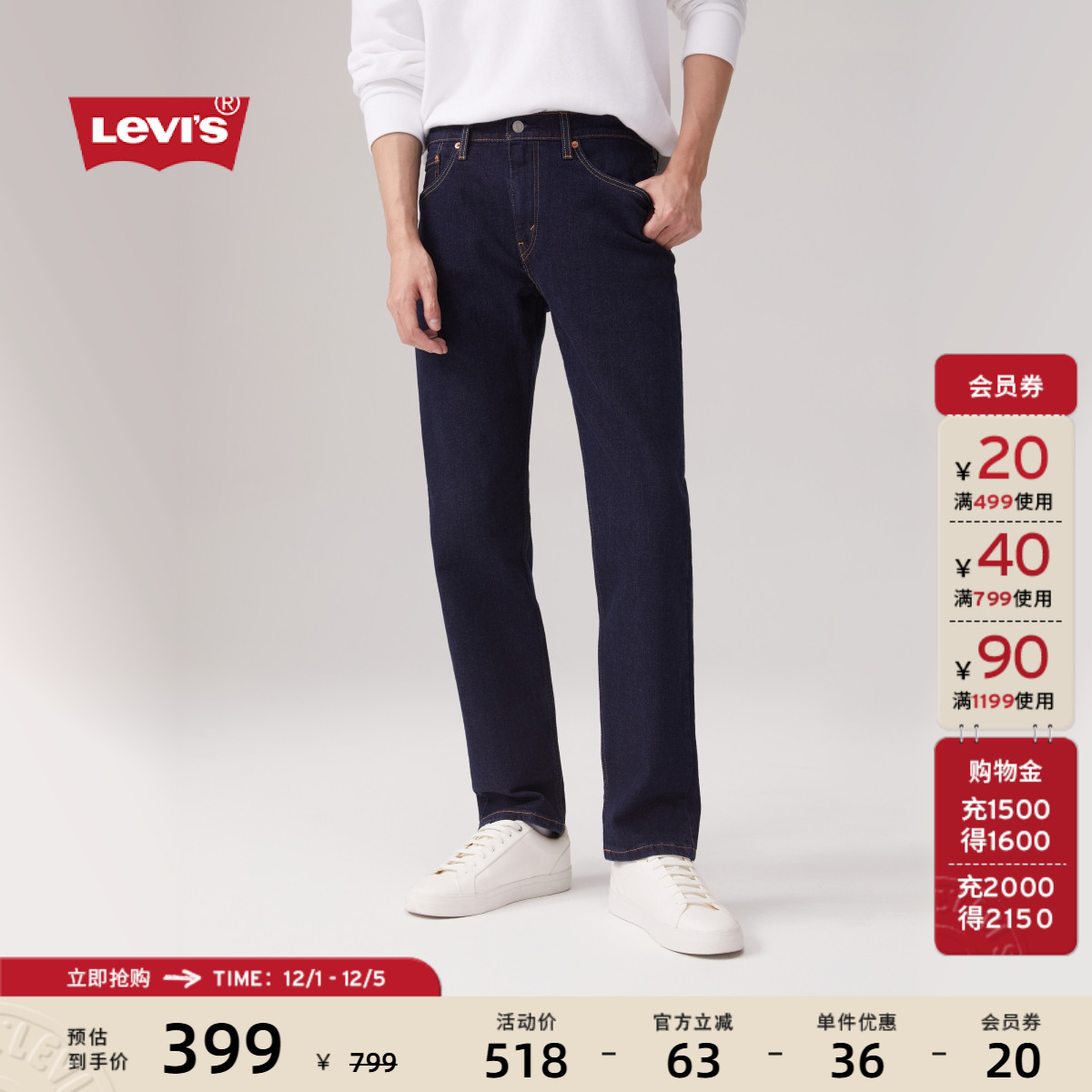 Levi's李维斯男士502锥形牛仔裤